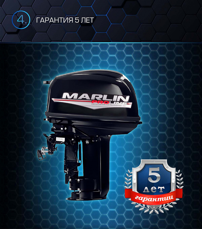Лодочный мотор MARLIN PROLINE MP 30 AWR в Магнитогорске