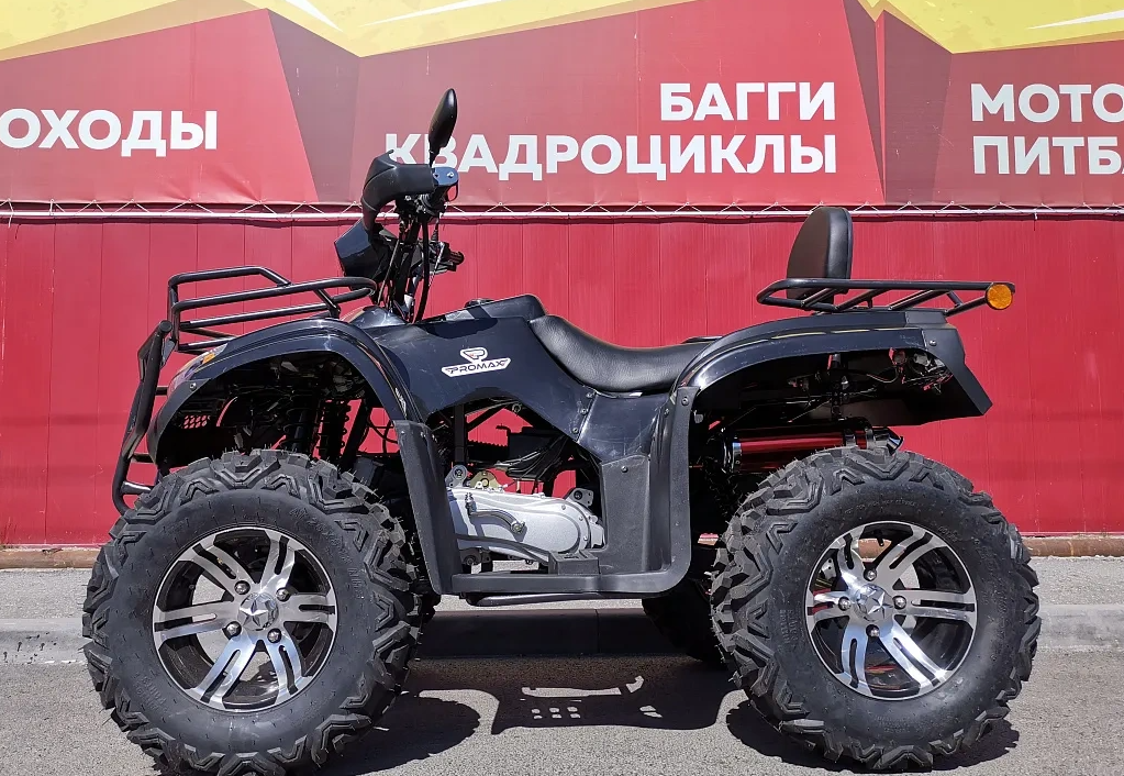 Квадроцикл PROMAX TRX300 CVT в Магнитогорске