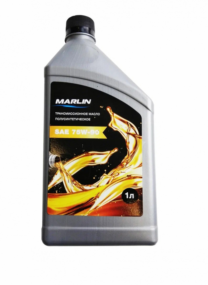 МАСЛО ТРАНСМИССИОННОЕ MARLIN, SAE 75W-90 (1 ЛИТР)/ПОЛУСИНТ. в Магнитогорске