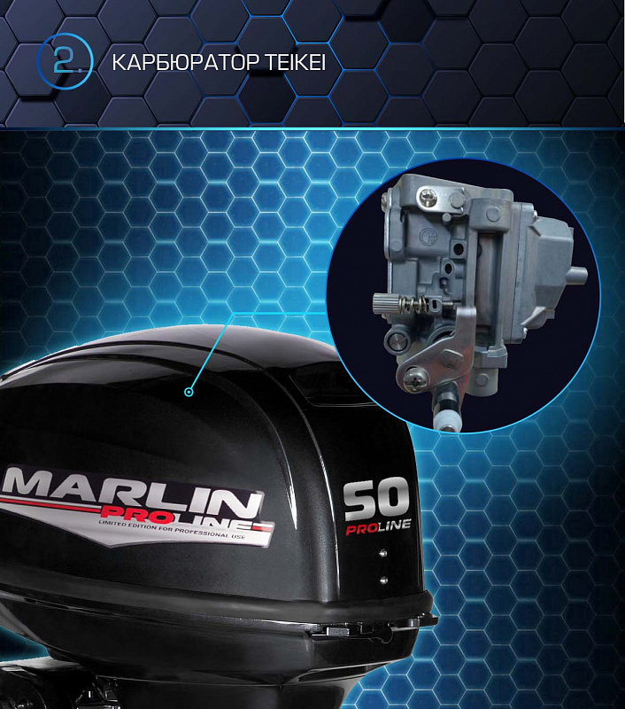 Лодочный мотор MARLIN PROLINE MP 50 AWRL в Магнитогорске