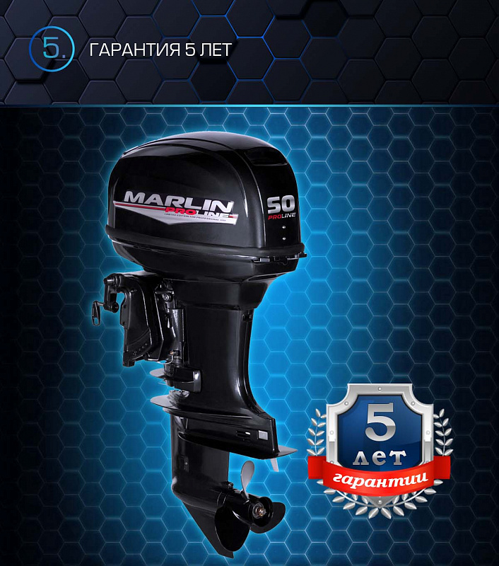 Лодочный мотор MARLIN PROLINE MP 50 AWRL в Магнитогорске