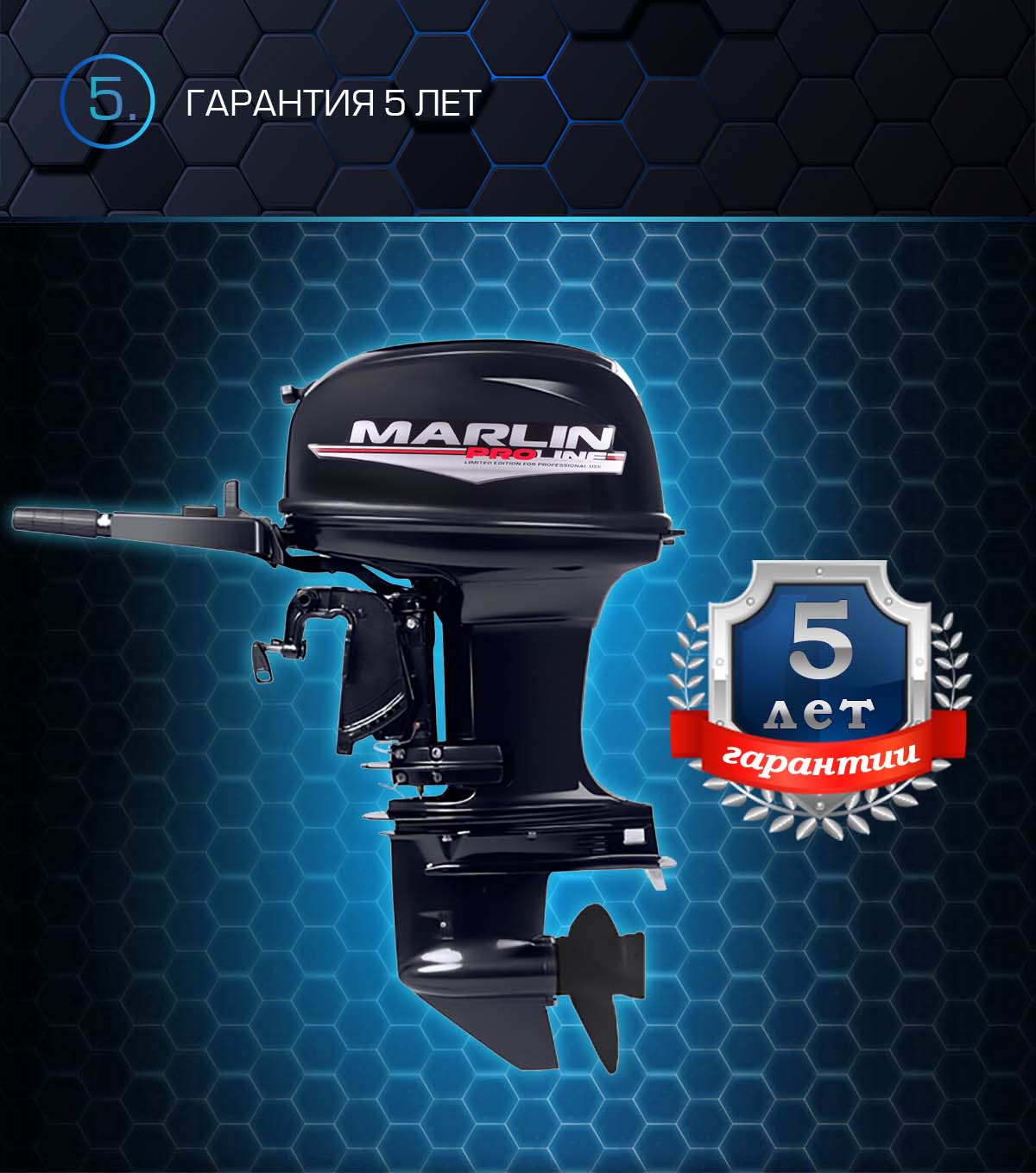 Лодочный мотор MARLIN PROLINE MP 50 AMHS в Магнитогорске