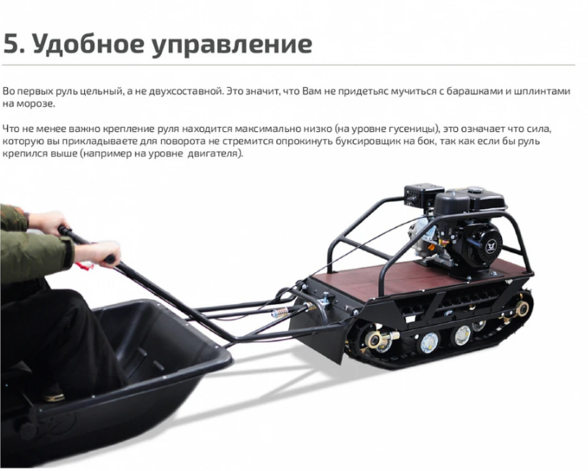 Мотобуксировщик НОРКА 380 MINI 8 л.с. в Магнитогорске