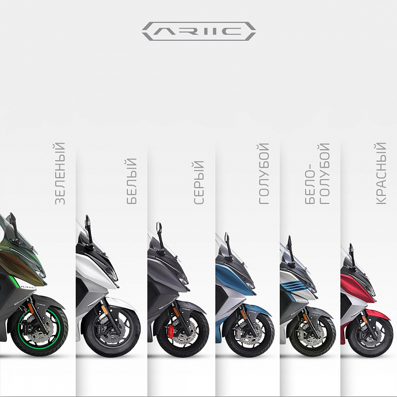 МАКСИСКУТЕР ARIIC 318 в Магнитогорске