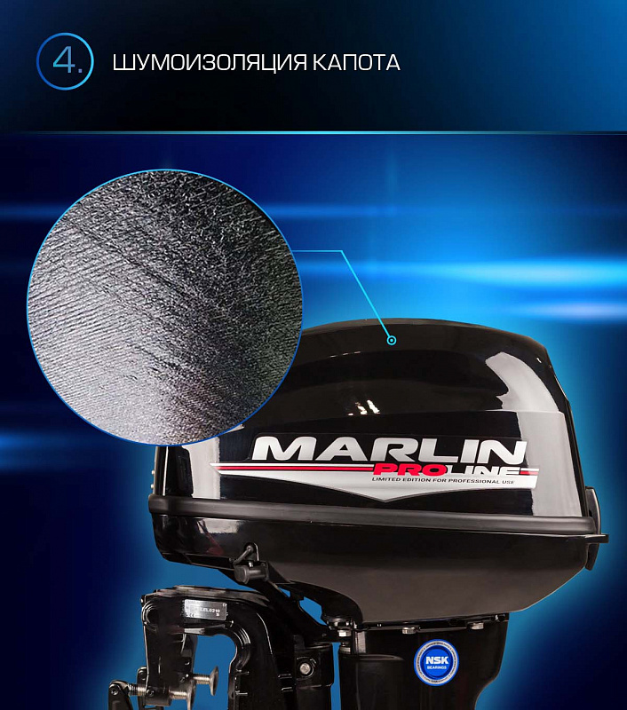 Лодочный мотор MARLIN PROLINE MP 9.9(15) AWRL в Магнитогорске