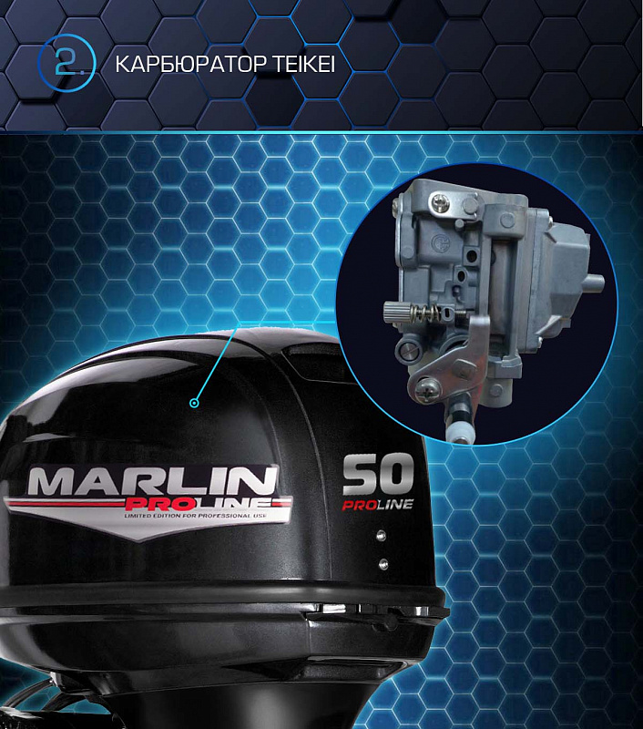 Лодочный мотор MARLIN PROLINE MP 50 AERTL в Магнитогорске