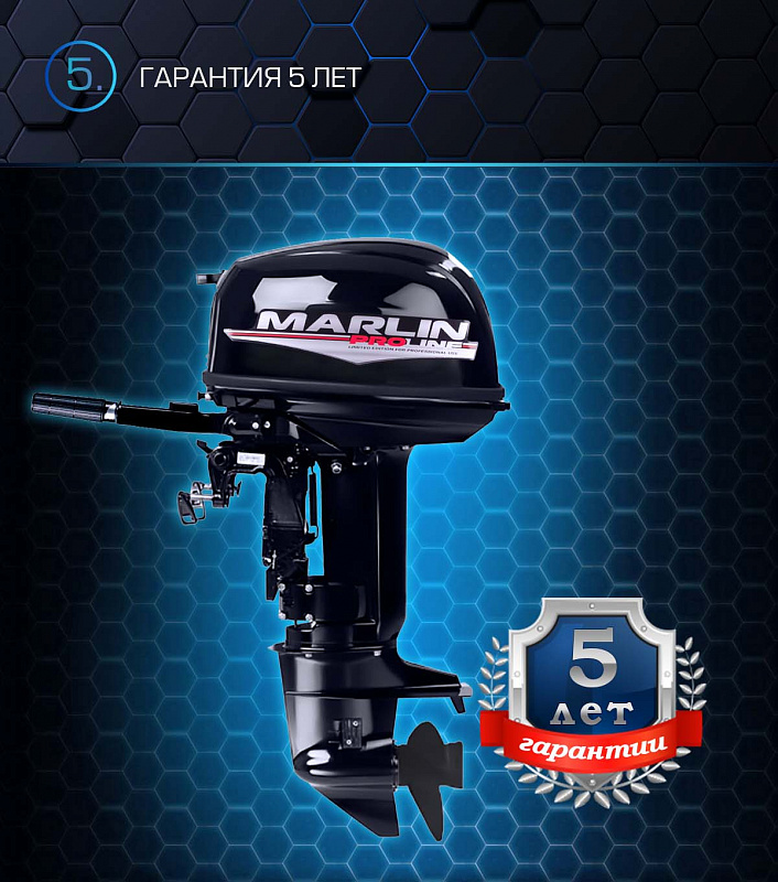 Лодочный мотор MARLIN PROLINE MP 30 AMHL в Магнитогорске