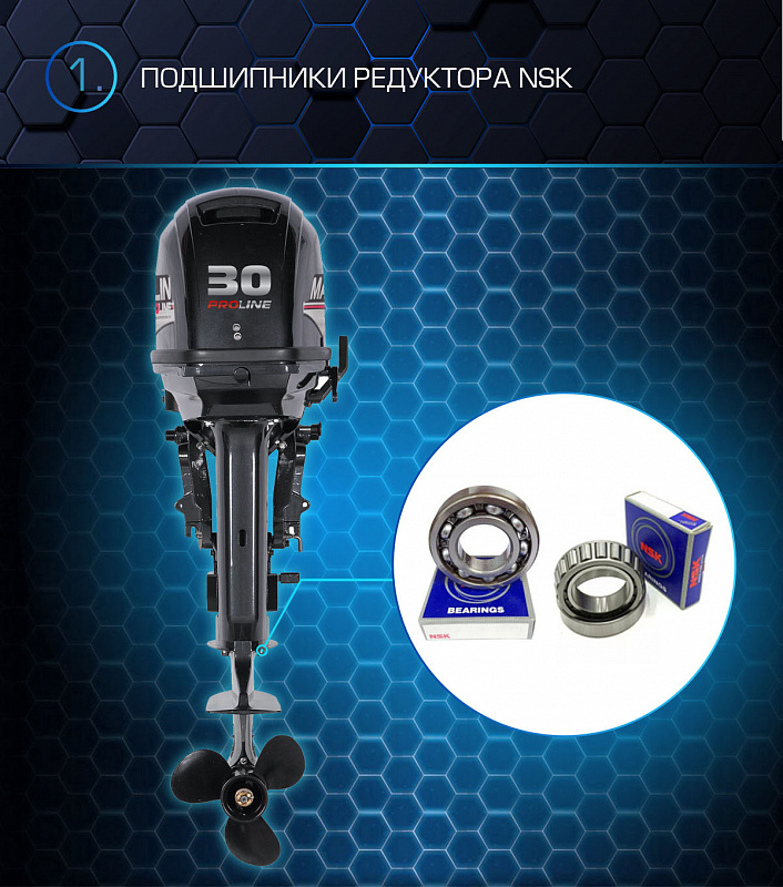 Лодочный мотор MARLIN PROLINE MP 30 AWRS в Магнитогорске