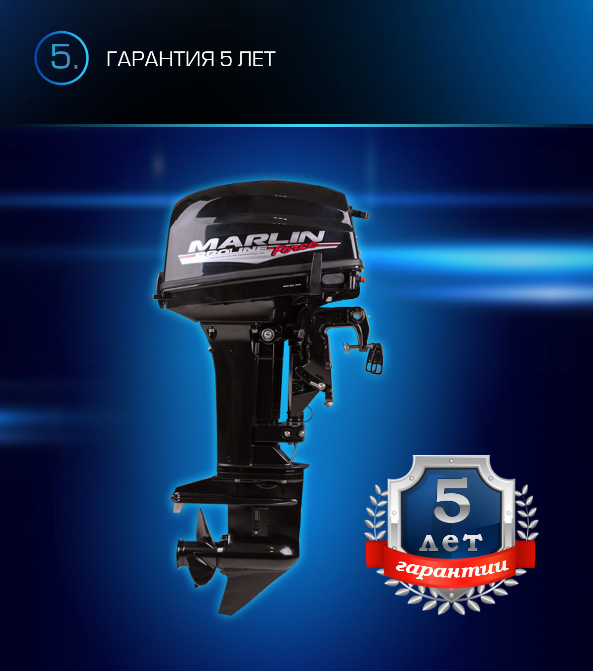Лодочный мотор MARLIN PROLINE MP 9.9 (20) AWRS FORCE в Магнитогорске