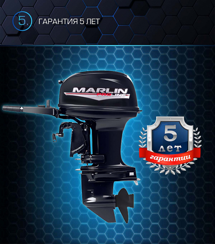 Лодочный мотор MARLIN PROLINE MP 50 AMHL в Магнитогорске