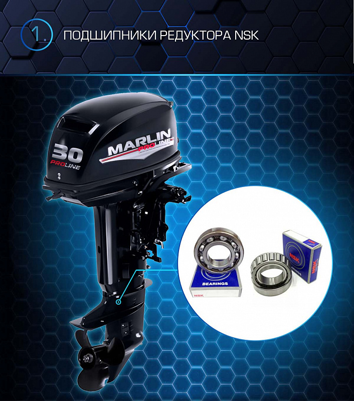 Лодочный мотор MARLIN PROLINE MP 30 AMHL в Магнитогорске