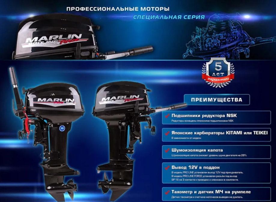 КОМПЛЕКТ ЛОДКА MISHIMO RAPID 360 PRO + ЛОДОЧНЫЙ МОТОР MARLIN PROLINE MP 9.9 (15) AMHS в Магнитогорске