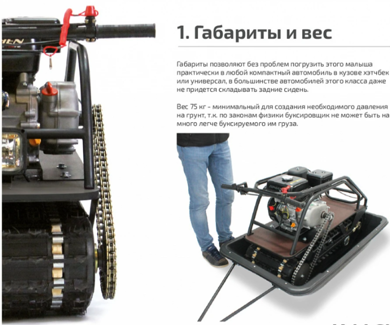 Мотобуксировщик НОРКА 380 MINI 8 л.с. в Магнитогорске