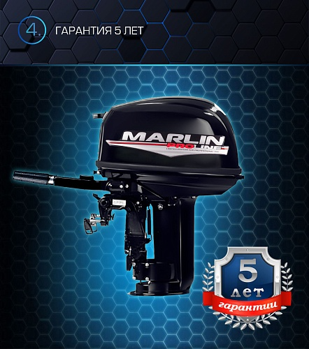 Лодочный мотор MARLIN PROLINE MP 30 AMH в Магнитогорске