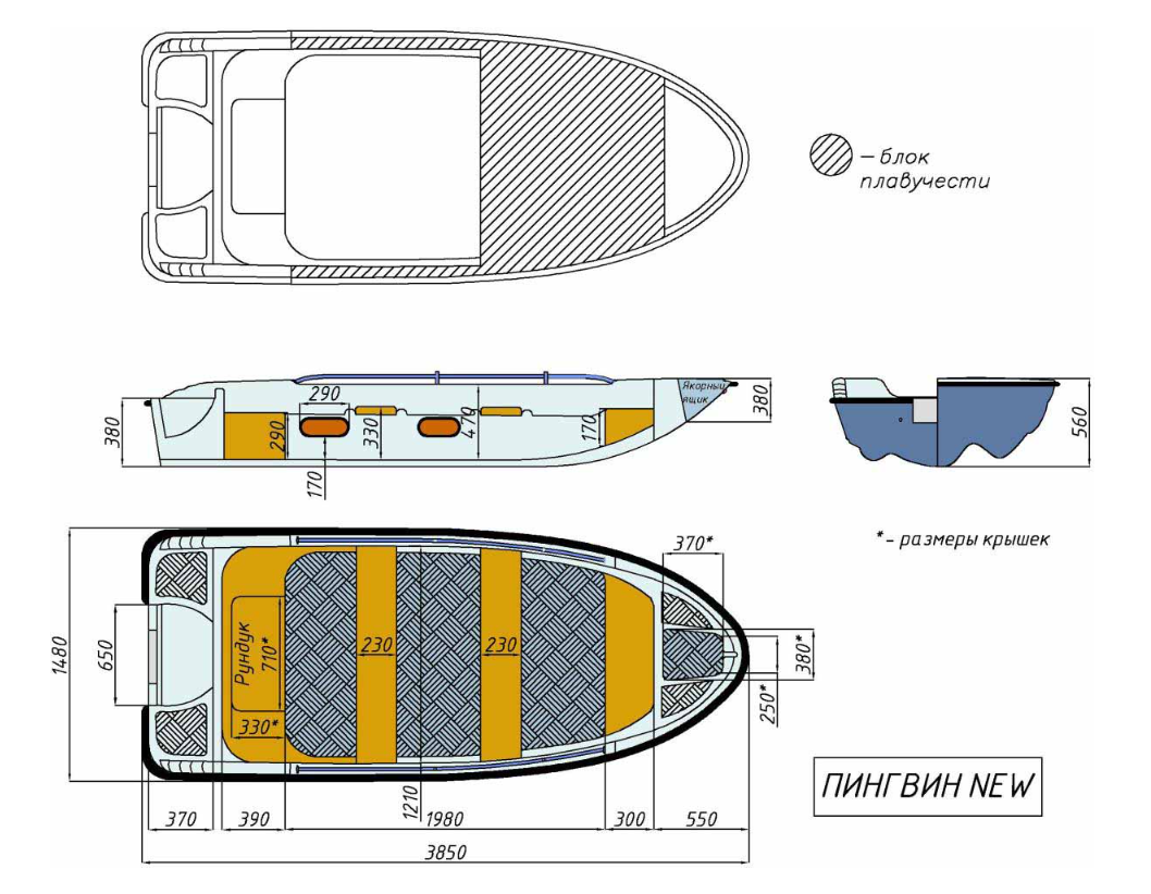 Стеклопластиковая лодка Пингвин New (тримаран) в Магнитогорске