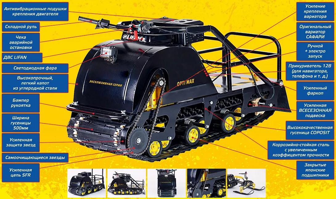 Мотобуксировщик OPTI MAX 17 с подогревом ручек в Магнитогорске