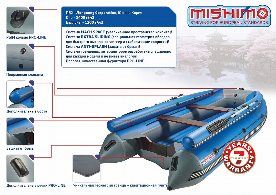 Лодка MISHIMO FAMILY LITE DF 400 в Магнитогорске