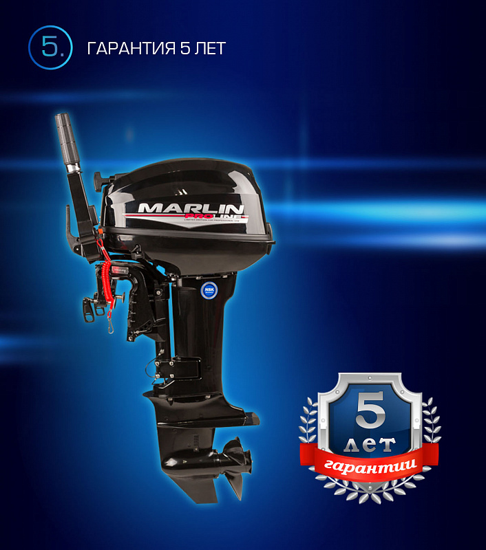 Лодочный мотор MARLIN PROLINE MP 9.9(15) AMHL в Магнитогорске