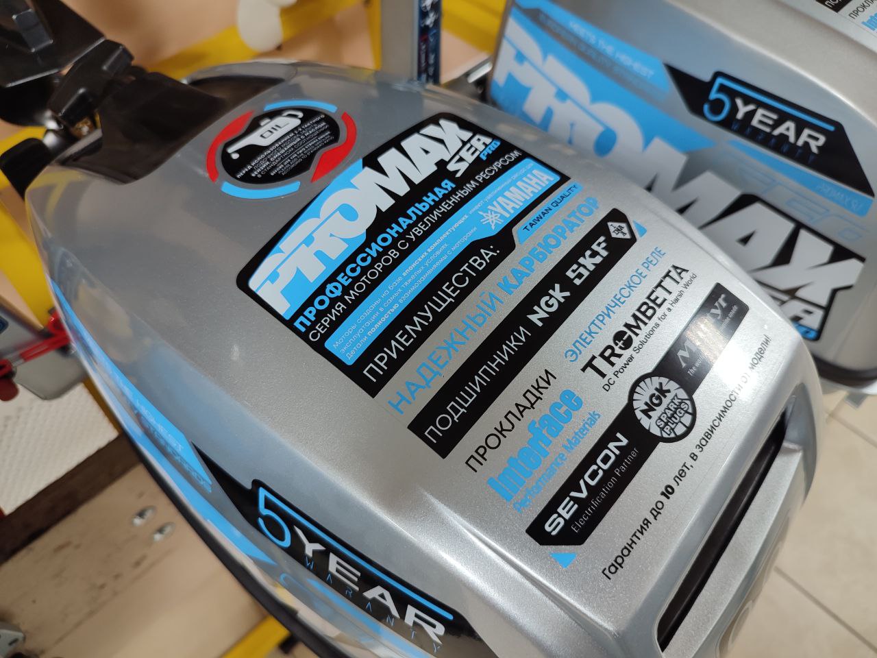 Лодочный мотор PROMAX SP9.9FHS (15) EXTRA в Магнитогорске