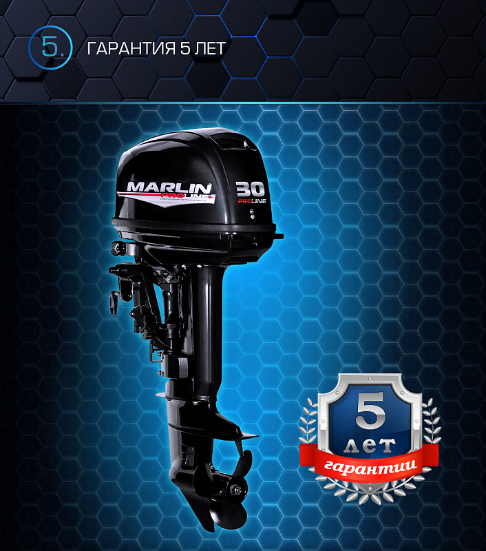 Лодочный мотор MARLIN PROLINE MP 30 AWRS в Магнитогорске