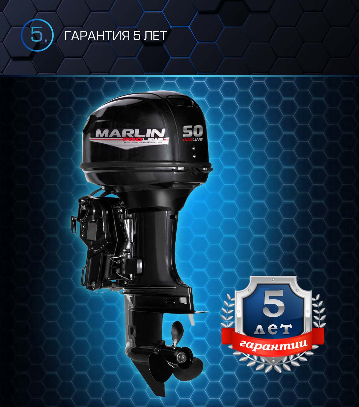 Лодочный мотор MARLIN PROLINE MP 50 AERTS в Магнитогорске