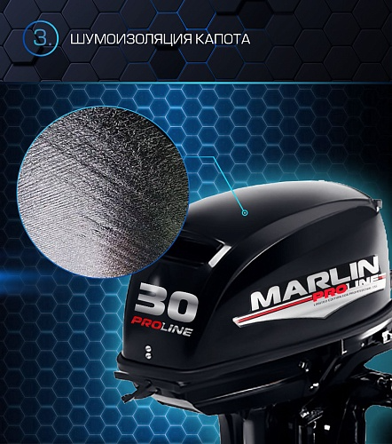 Лодочный мотор MARLIN PROLINE MP 30 AMH в Магнитогорске