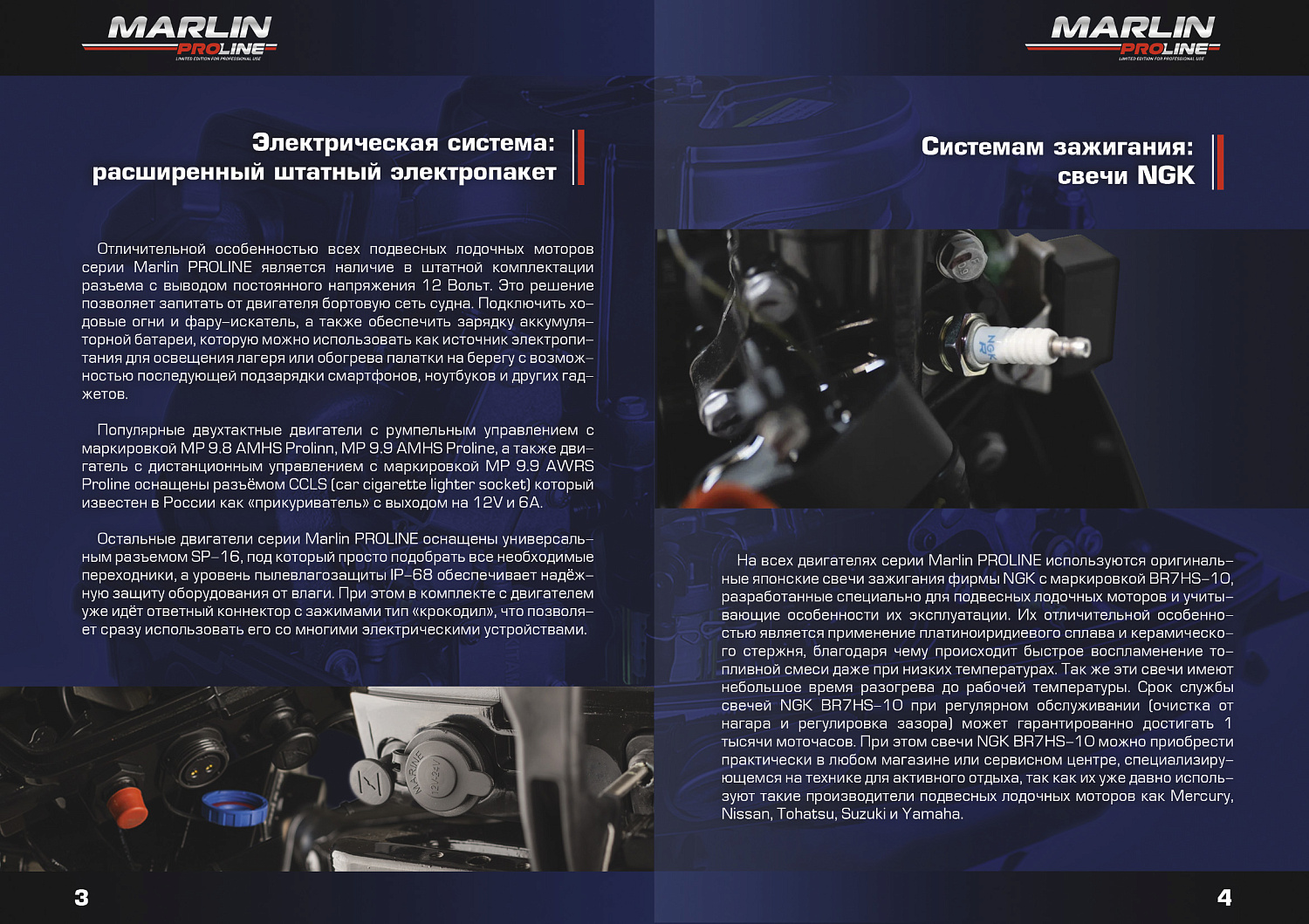 Лодочный мотор MARLIN PROLINE MP 50 AMHS в Магнитогорске