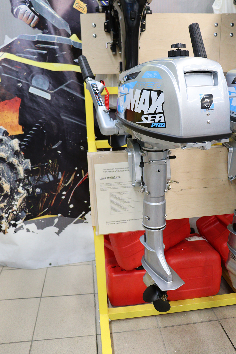 Лодочный мотор PROMAX SP5FHS (внешний бак 12 л) в Магнитогорске