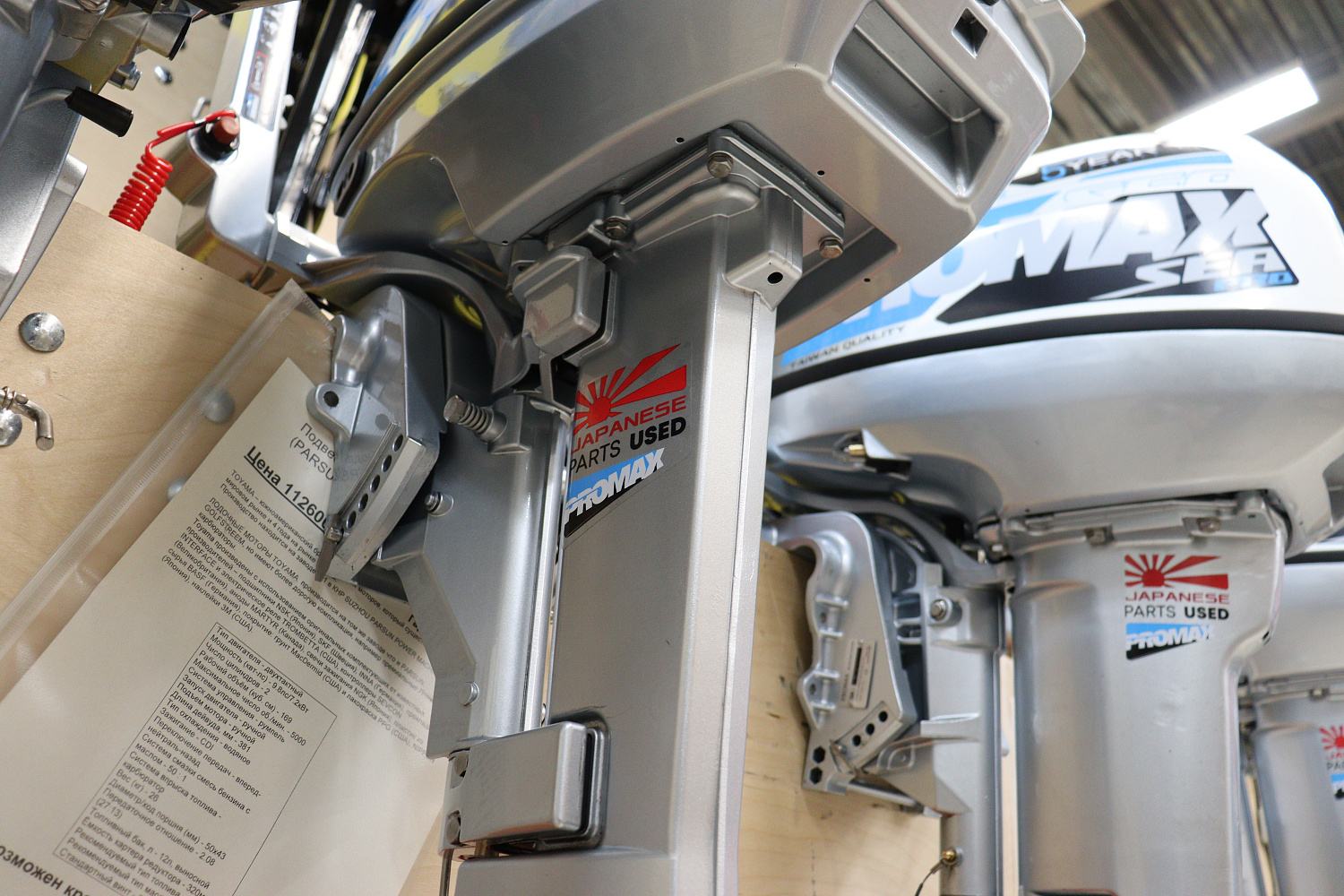 Лодочный мотор PROMAX SP9.9FHS LIGHT в Магнитогорске