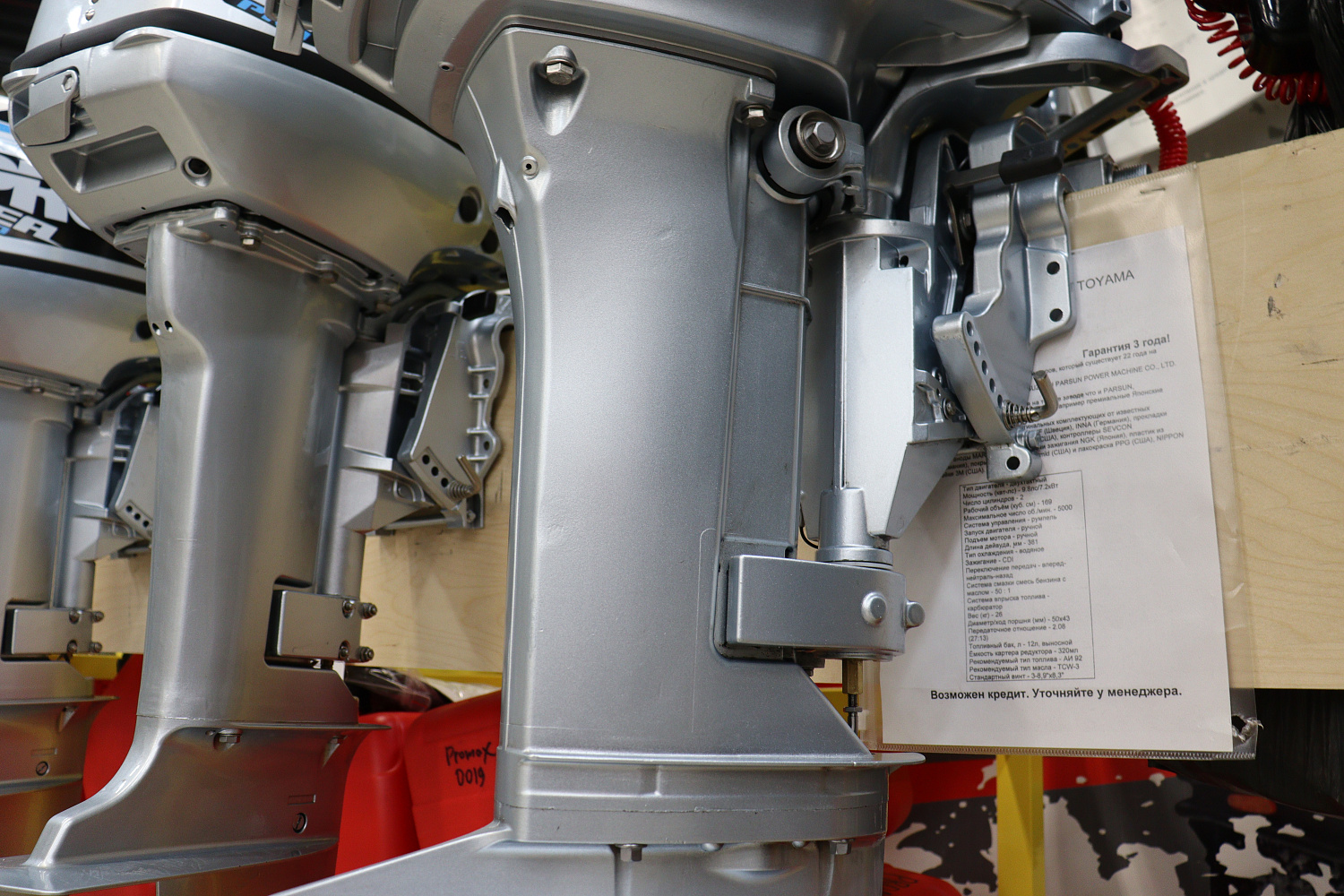 Лодочный мотор PROMAX SP9.9FHS (20) PRO в Магнитогорске