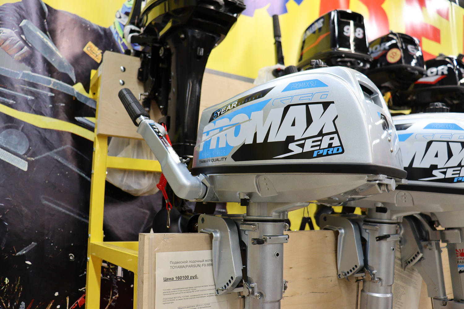 Лодочный мотор PROMAX SP5FHS (внешний бак 12 л) в Магнитогорске