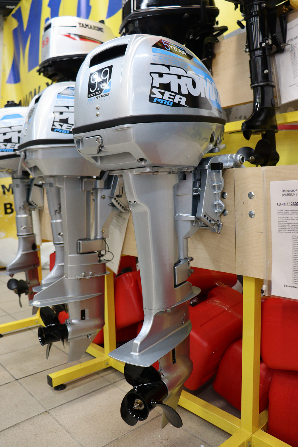 Лодочный мотор PROMAX SP9.9FHS (15) EXTRA в Магнитогорске