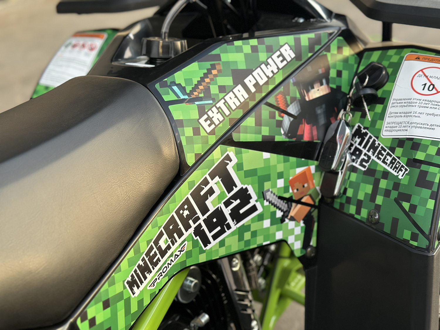 Квадроцикл PROMAX МАЙНКРАФТ 192 PRO 2025 в Магнитогорске